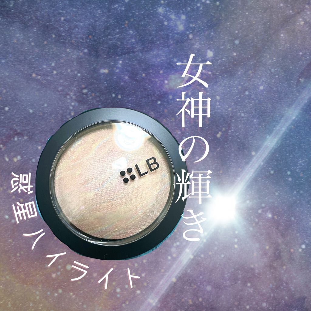 マーブルハイライター/LB/パウダーチークを使ったクチコミ（1枚目）