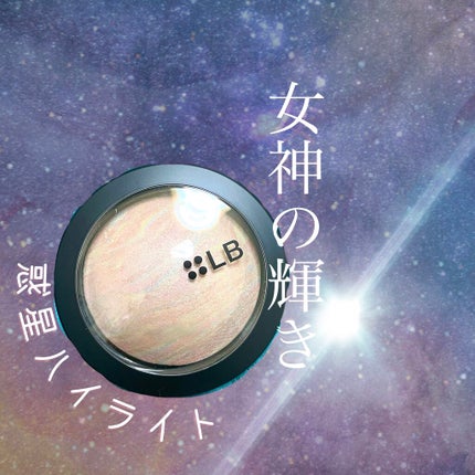 マーブルハイライター/LB/パウダーチークを使ったクチコミ(1枚目)