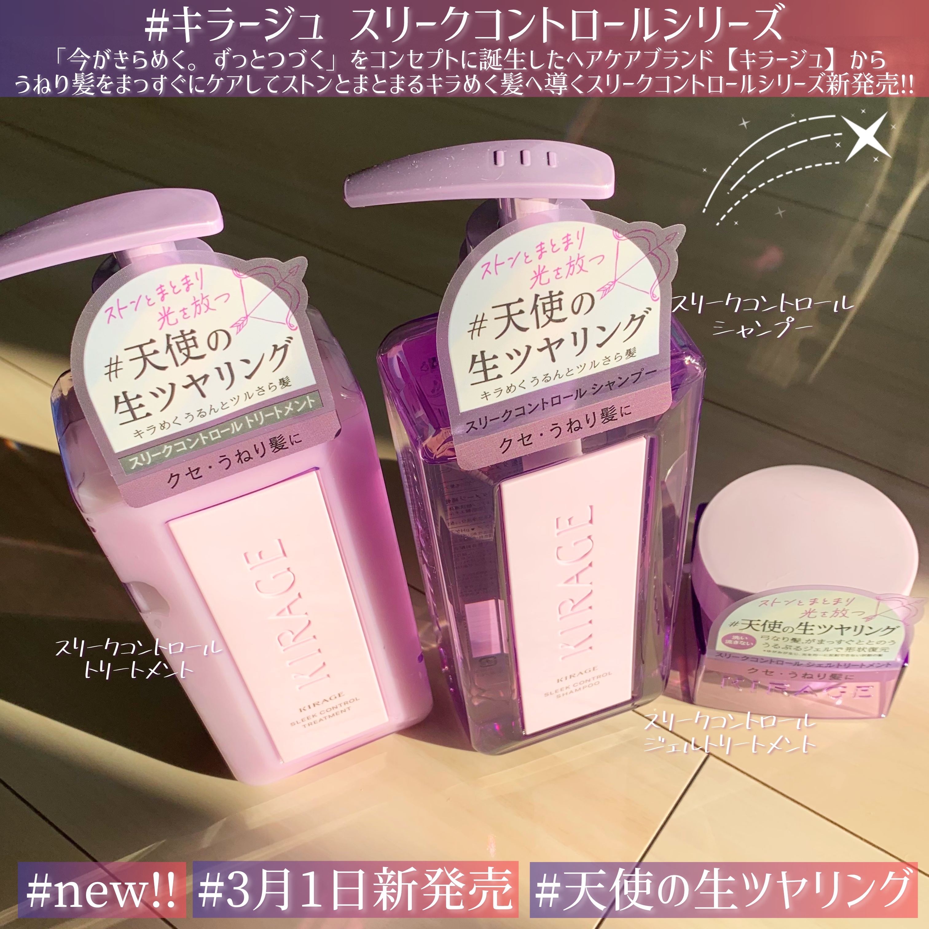 キラージュ スリークコントロール  シャンプー/ヘアトリートメント/キラージュ/市販シャンプーを使ったクチコミ（1枚目）