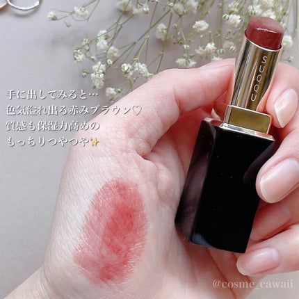 モイスチャー リッチ リップスティック/SUQQU/口紅を使ったクチコミ(3枚目)