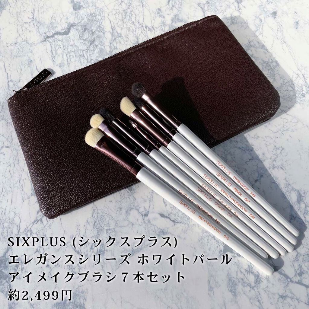 SIXPLUS ホワイトパール アイメイクブラシ 7本セット/SIXPLUS/メイクブラシを使ったクチコミ（2枚目）