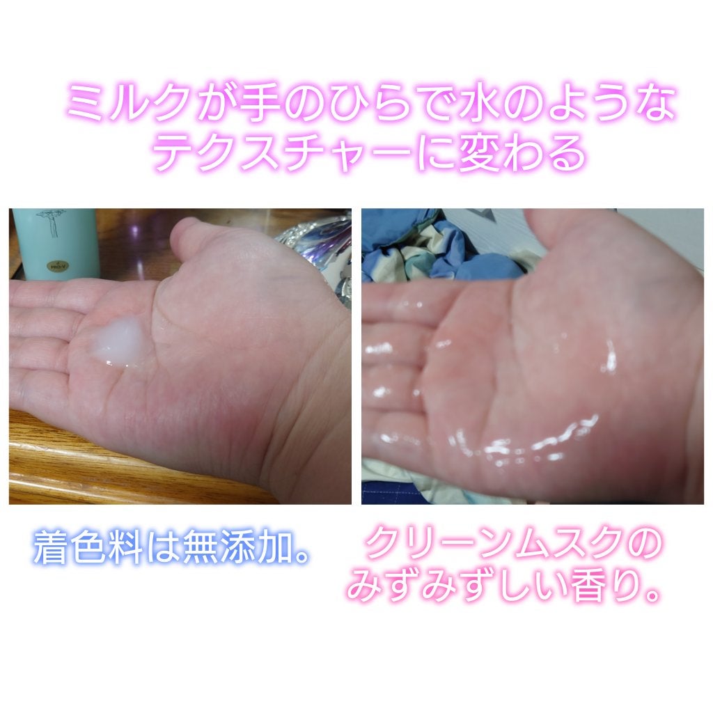 ミラクルズ うるおいブーストミルクウォーターセラム/パンテーン/アウトバストリートメントを使ったクチコミ(2枚目)