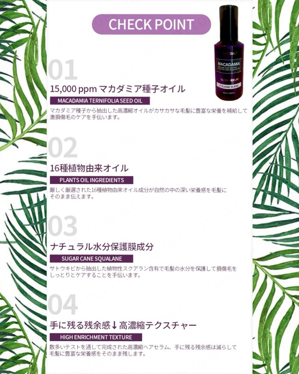 クンダル マカダミア ウルトラヘアセラム /KUNDAL/ヘアオイルを使ったクチコミ（2枚目）