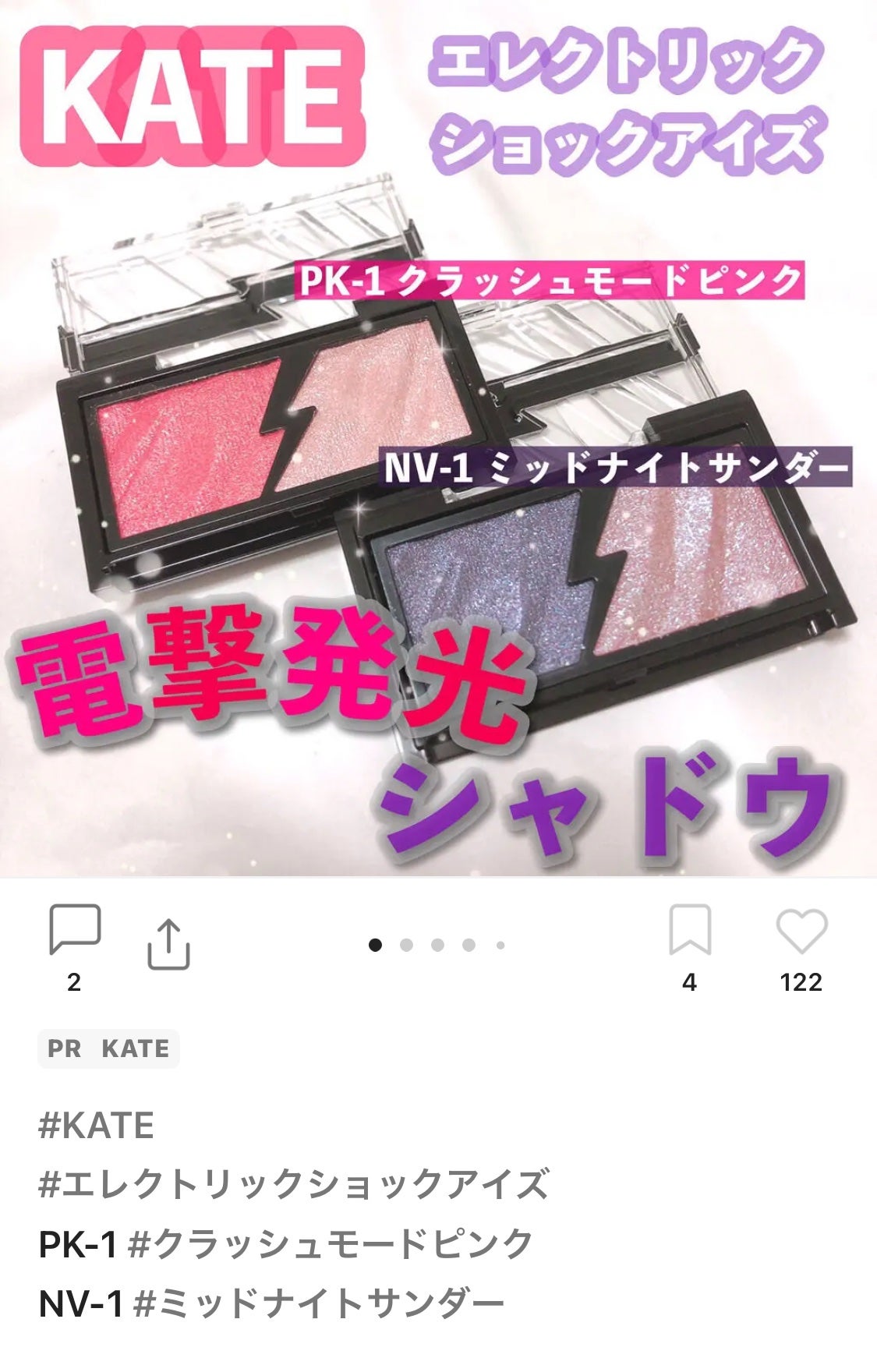 ともみ on LIPS 「2色のアイシャドウだから分かりやすい😊可愛い✨..」(1枚目)