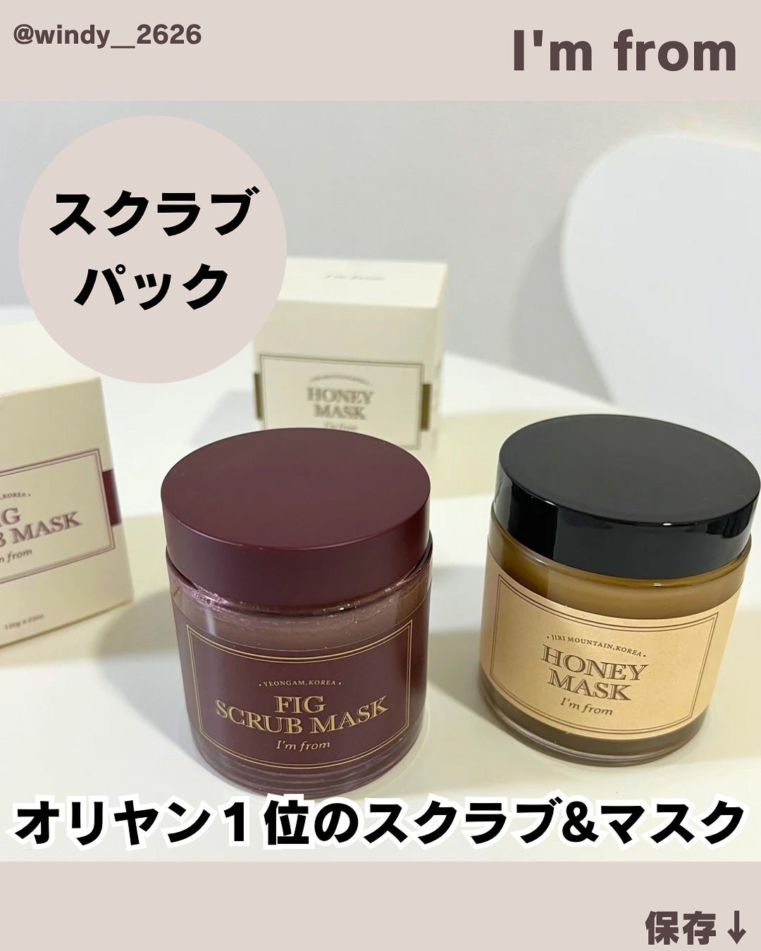ハニーマスク/I'm from/洗い流すパック・マスクを使ったクチコミ(1枚目)