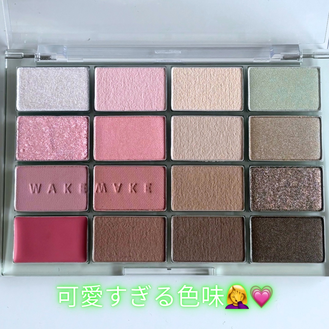 ソフトブラーリングアイパレット/wakemake/アイシャドウパレットを使ったクチコミ（2枚目）
