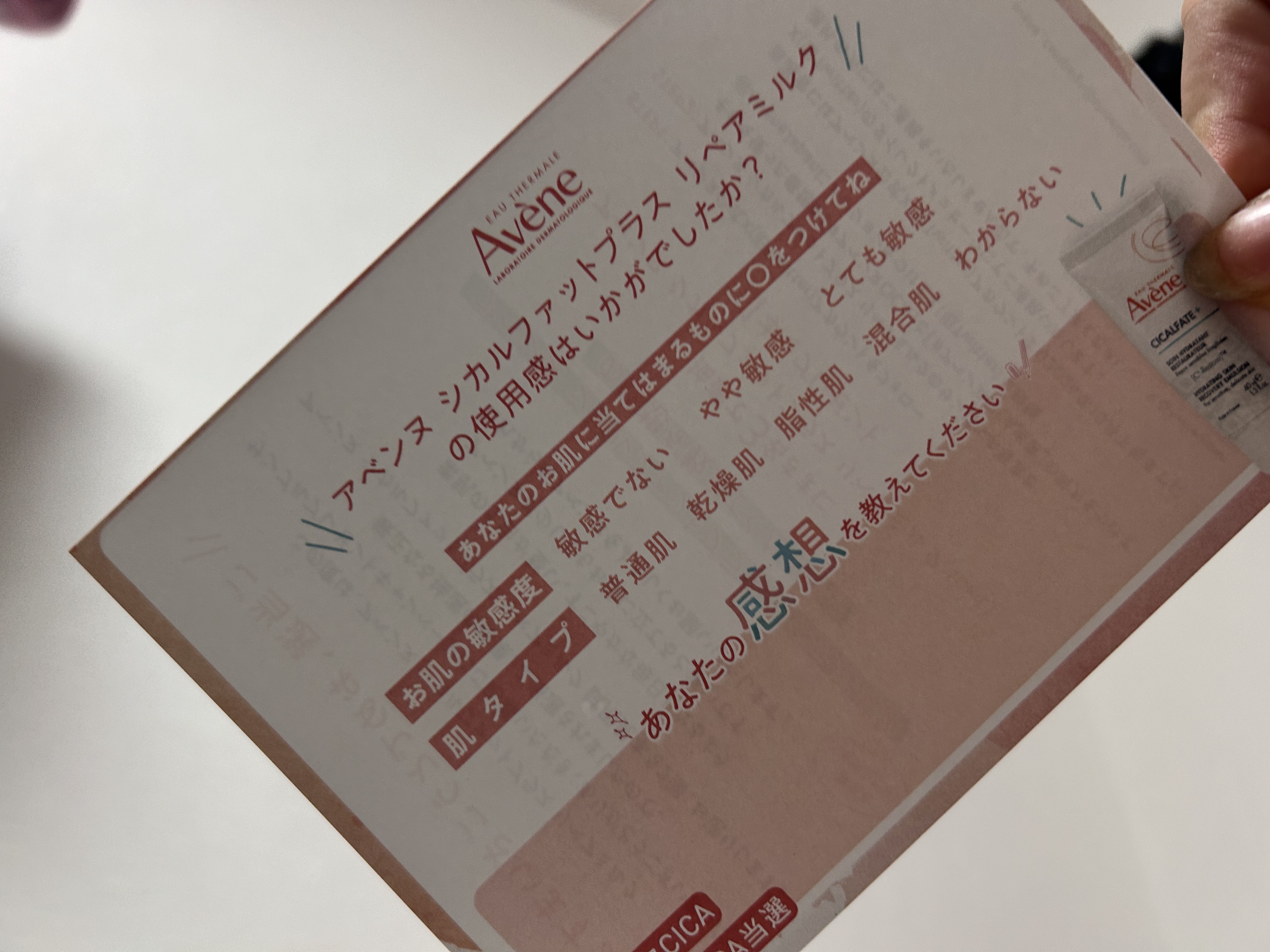 ミルキージェル EX 100ml /アベンヌ/オールインワン化粧品を使ったクチコミ（1枚目）