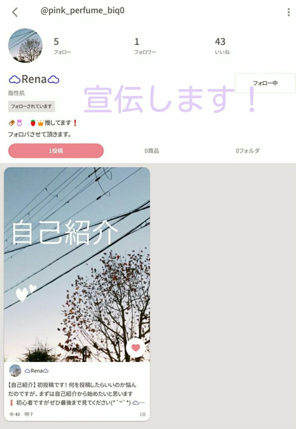 お知らせ/その他を使ったクチコミ（1枚目）