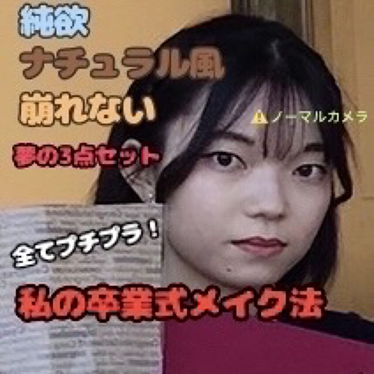 ジューシーピュアアイズ/キャンメイク/アイシャドウパレットを使ったクチコミ（1枚目）