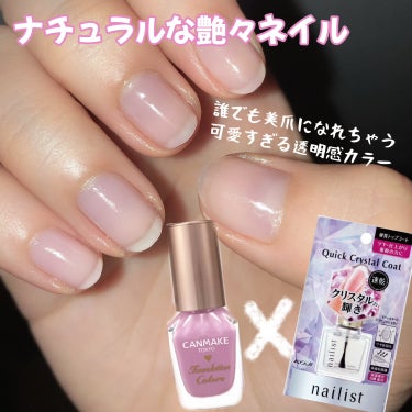  私のスクールネイル💅艶々の透明感UPカラーでナチュラル美爪に




❤︎キャンメイク
ファンデーションカラーズ　02ラベンダーピンク


一度塗りだと淡いラベンダーピンクなので、とてもナチュラルです