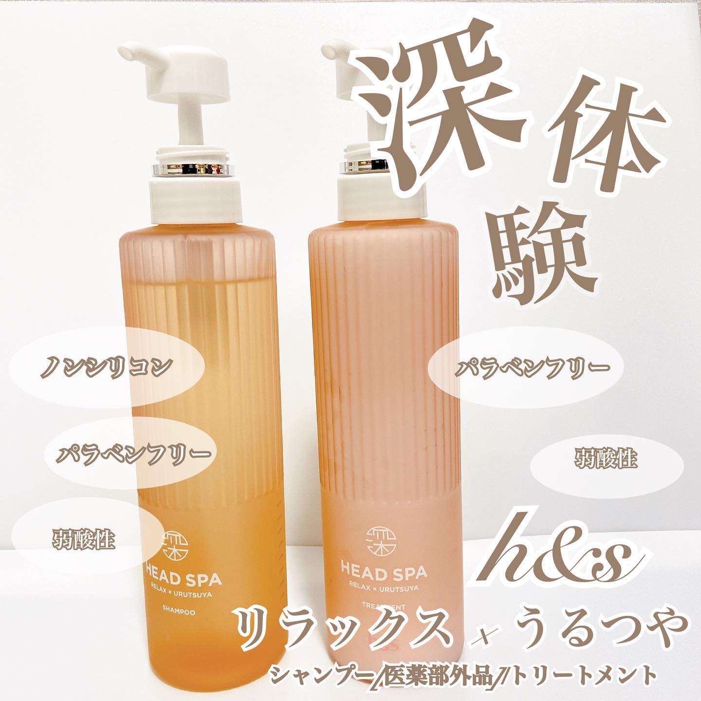 リラックス × うるつや シャンプー/トリートメント/h&s/市販シャンプーを使ったクチコミ（1枚目）