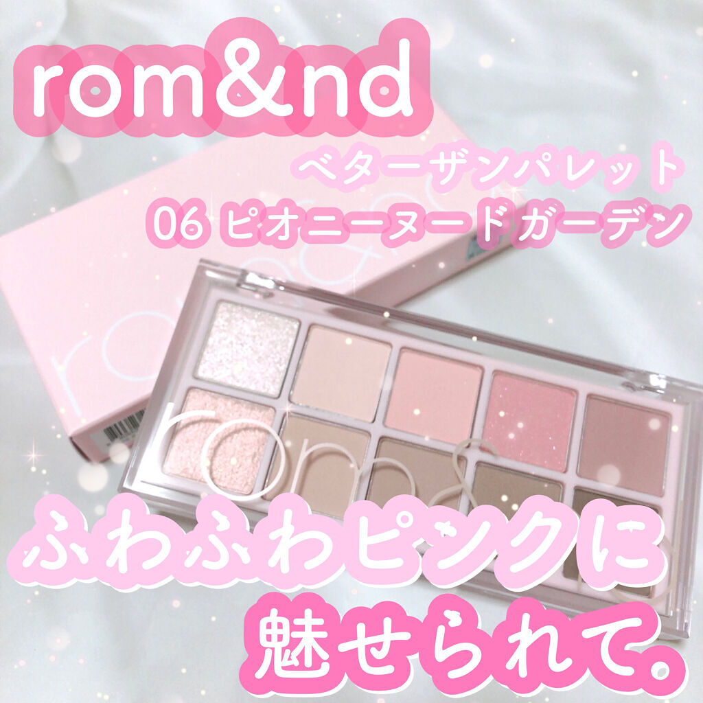 ベターザンパレット/rom&nd/アイシャドウパレットを使ったクチコミ（1枚目）
