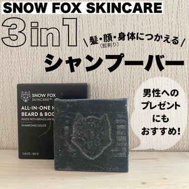 ブラッククレイ オールインワン シャンプーバー/SNOW FOX SKINCARE/シャンプー・コンディショナーを使ったクチコミ（1枚目）