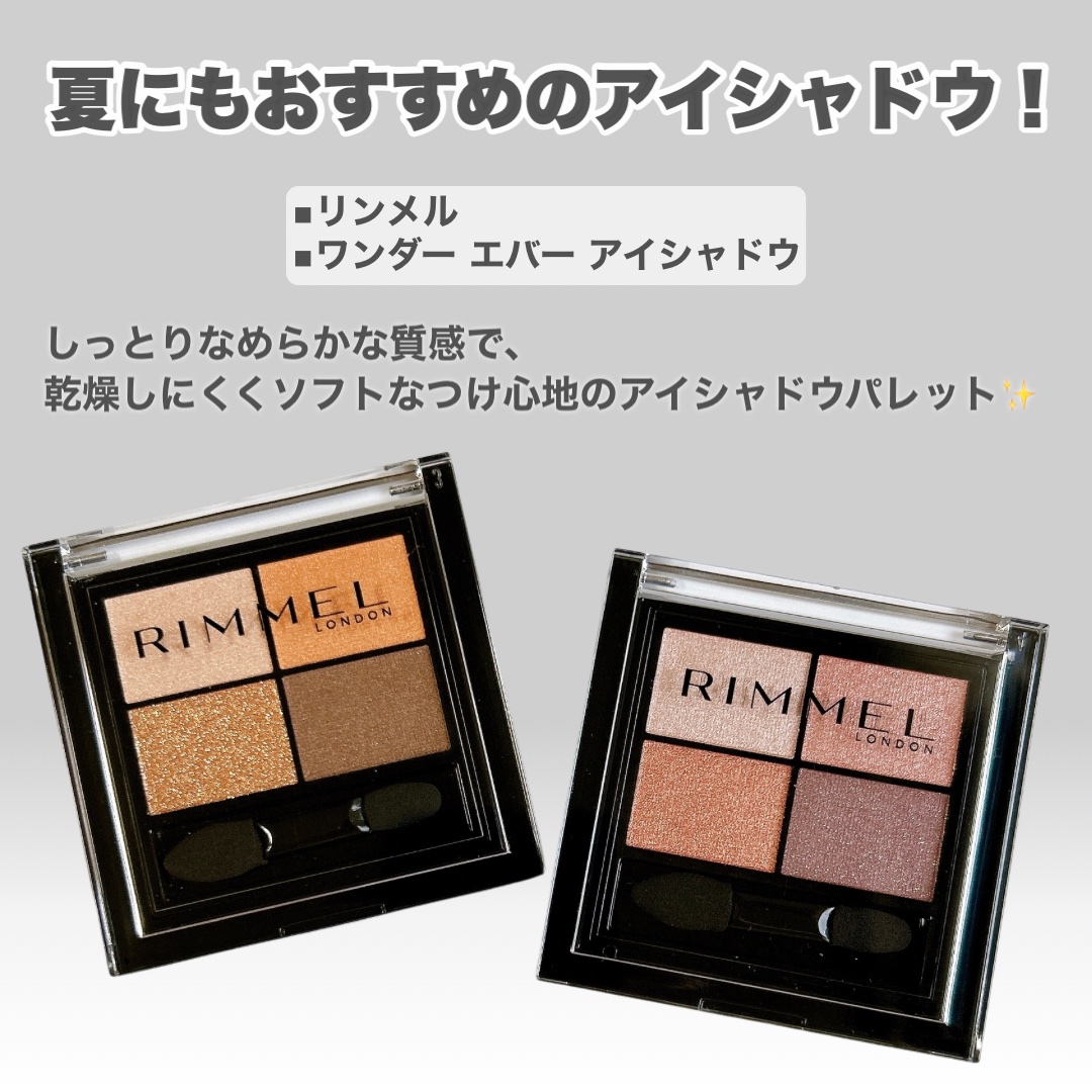 ワンダー エバー アイシャドウ/リンメル ロンドン/アイシャドウパレットを使ったクチコミ（2枚目）