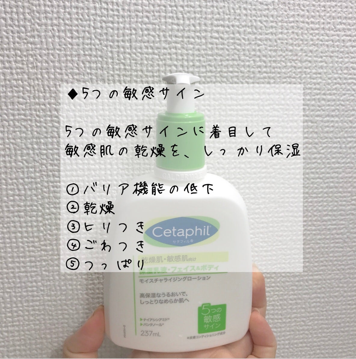 セタフィル モイスチャライジングローション/セタフィル/ボディローションを使ったクチコミ(8枚目)