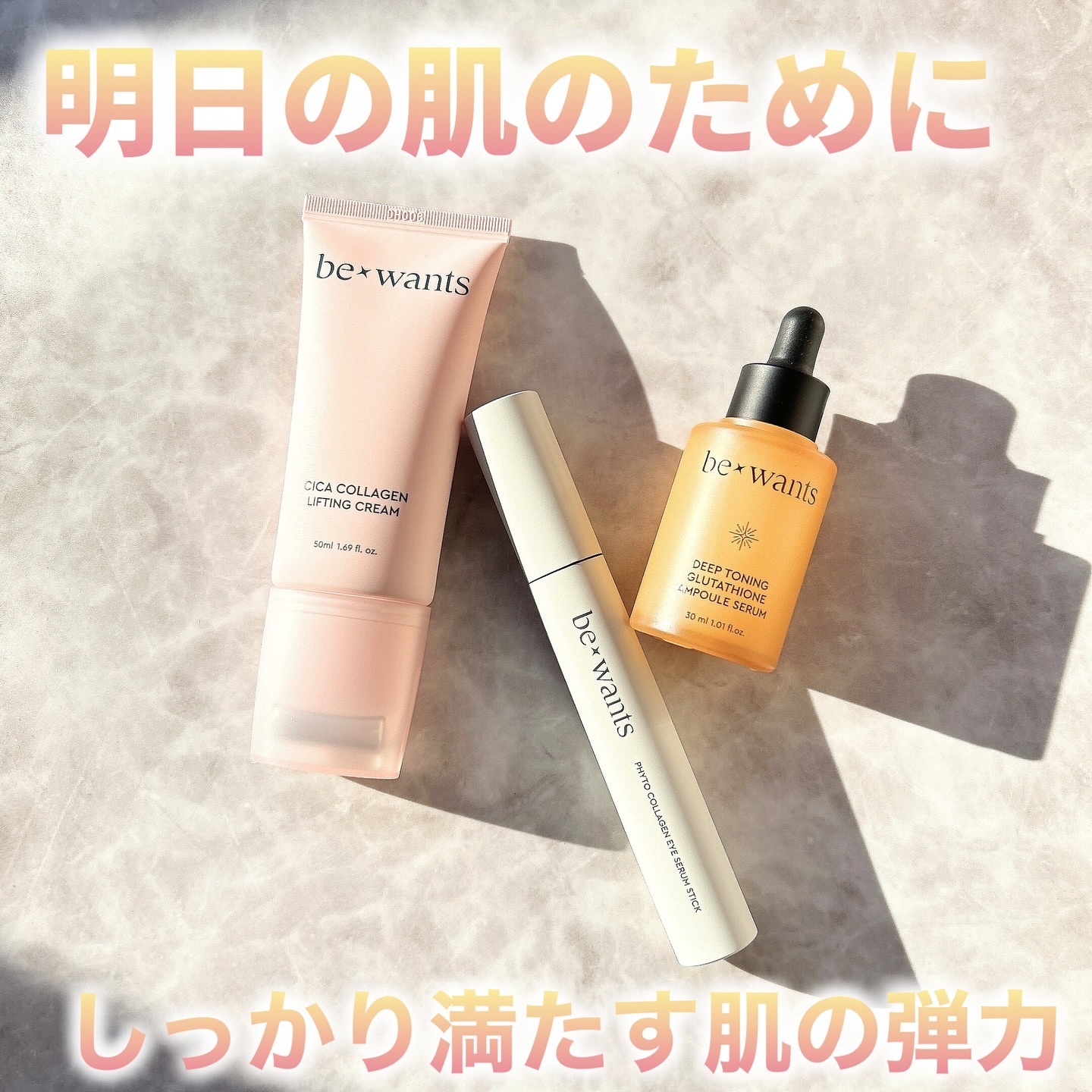 シカコラーゲンリフティングクリーム/be wants/フェイスクリームを使ったクチコミ（1枚目）