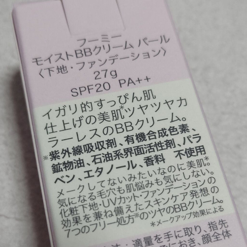 モイスト BBクリーム/WHOMEE/BBクリームを使ったクチコミ(4枚目)
