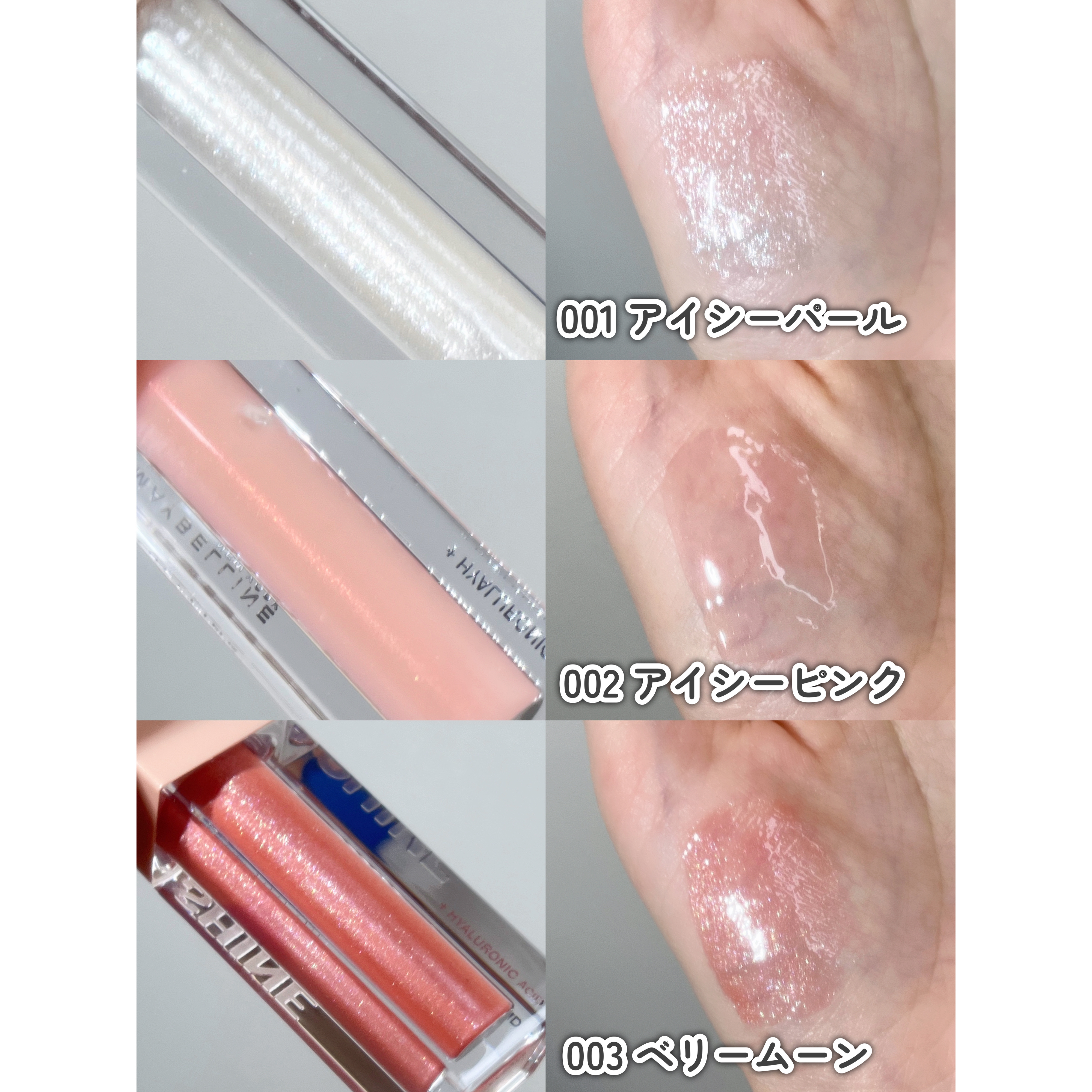 リフターシャイン/MAYBELLINE NEW YORK/リップグロスを使ったクチコミ（3枚目）