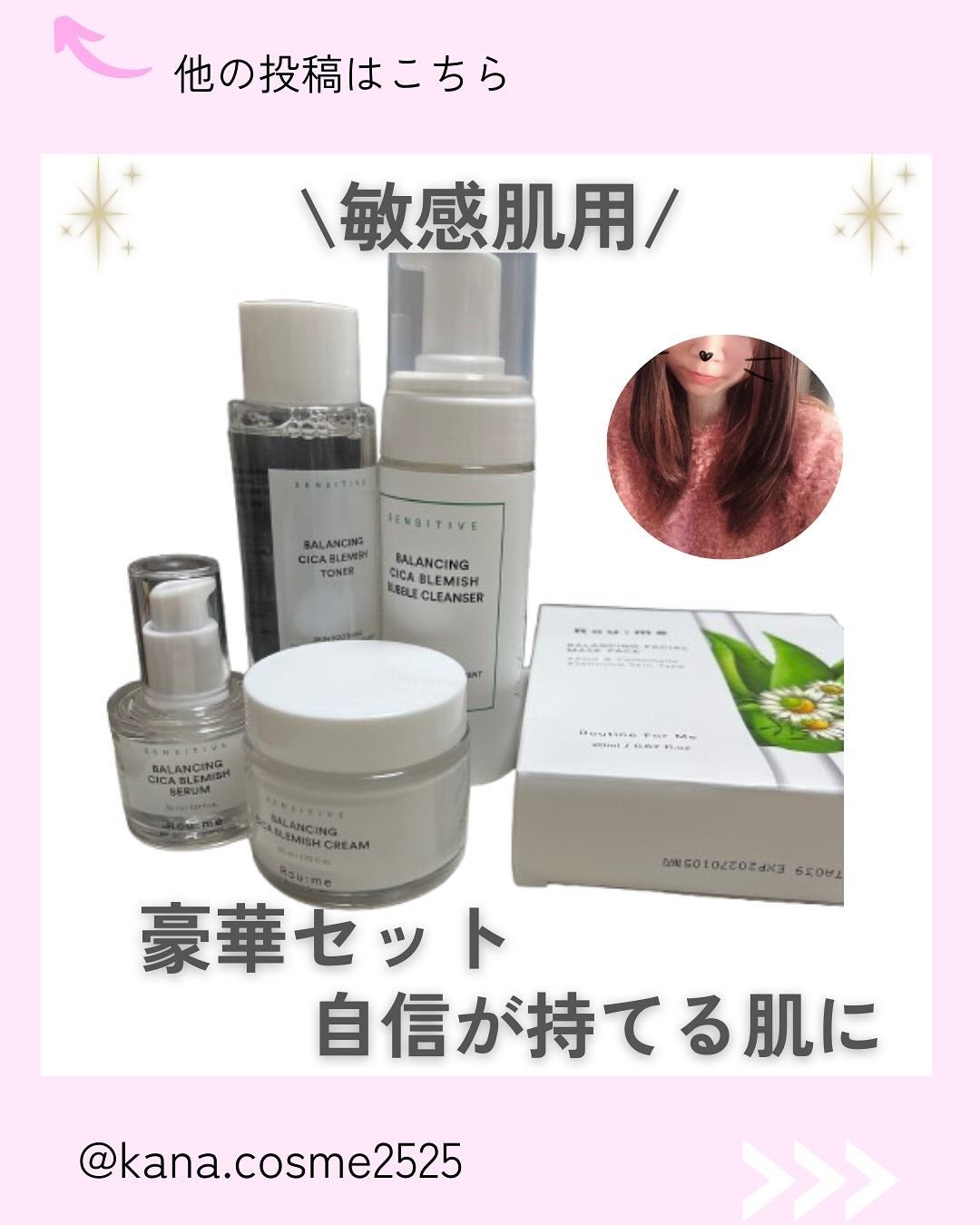 バランシング シカ ブレミッシュ トナー/Roume/化粧水を使ったクチコミ(1枚目)