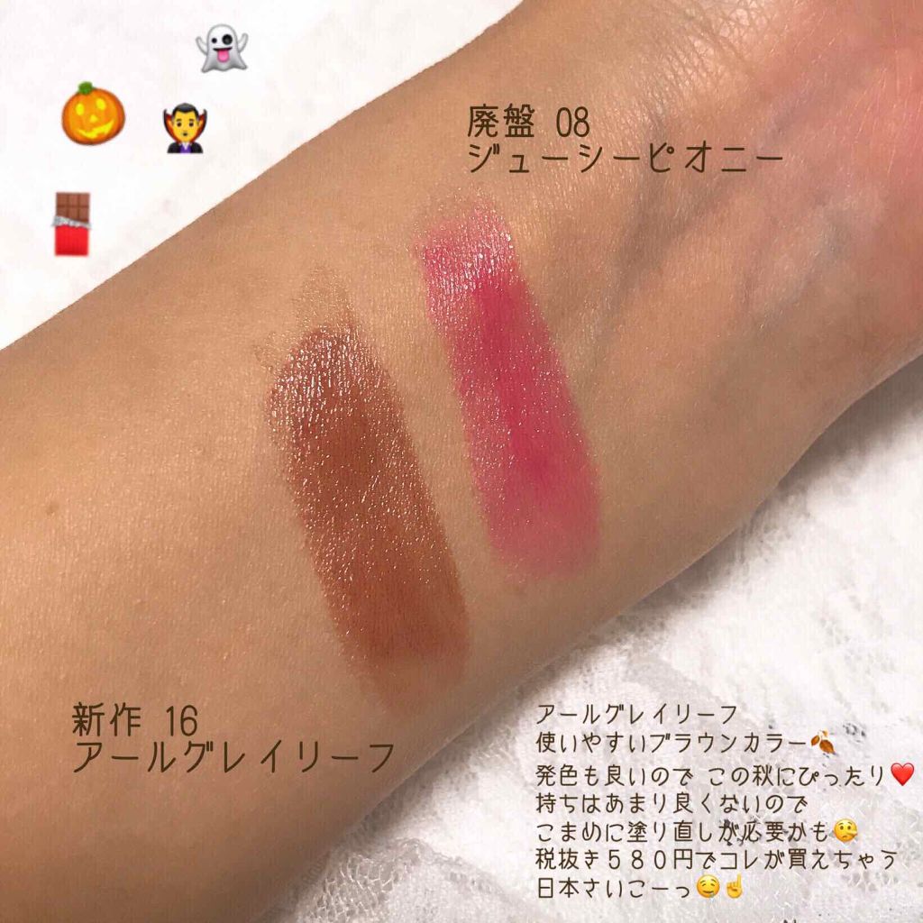 ステイオンバームルージュ/キャンメイク/口紅を使ったクチコミ(2枚目)