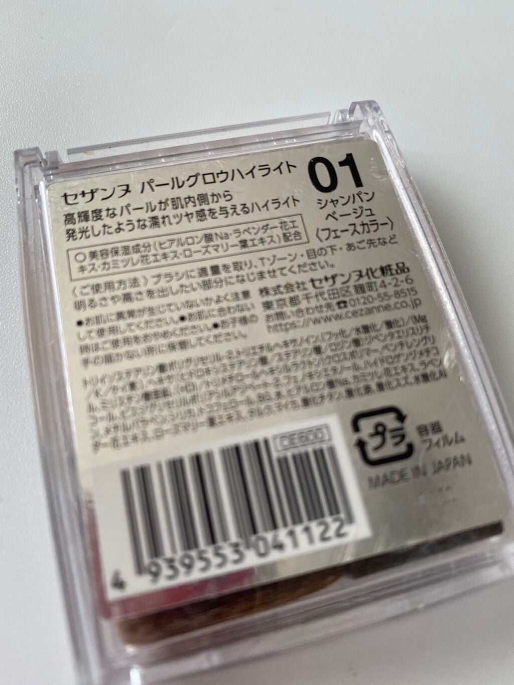 パールグロウハイライト/CEZANNE/パウダーハイライトを使ったクチコミ(2枚目)