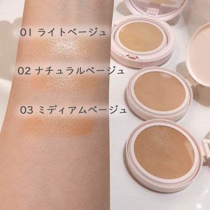 アクアリー スキンウェア カバー/ESPRIQUE/クッションファンデーションを使ったクチコミ(3枚目)