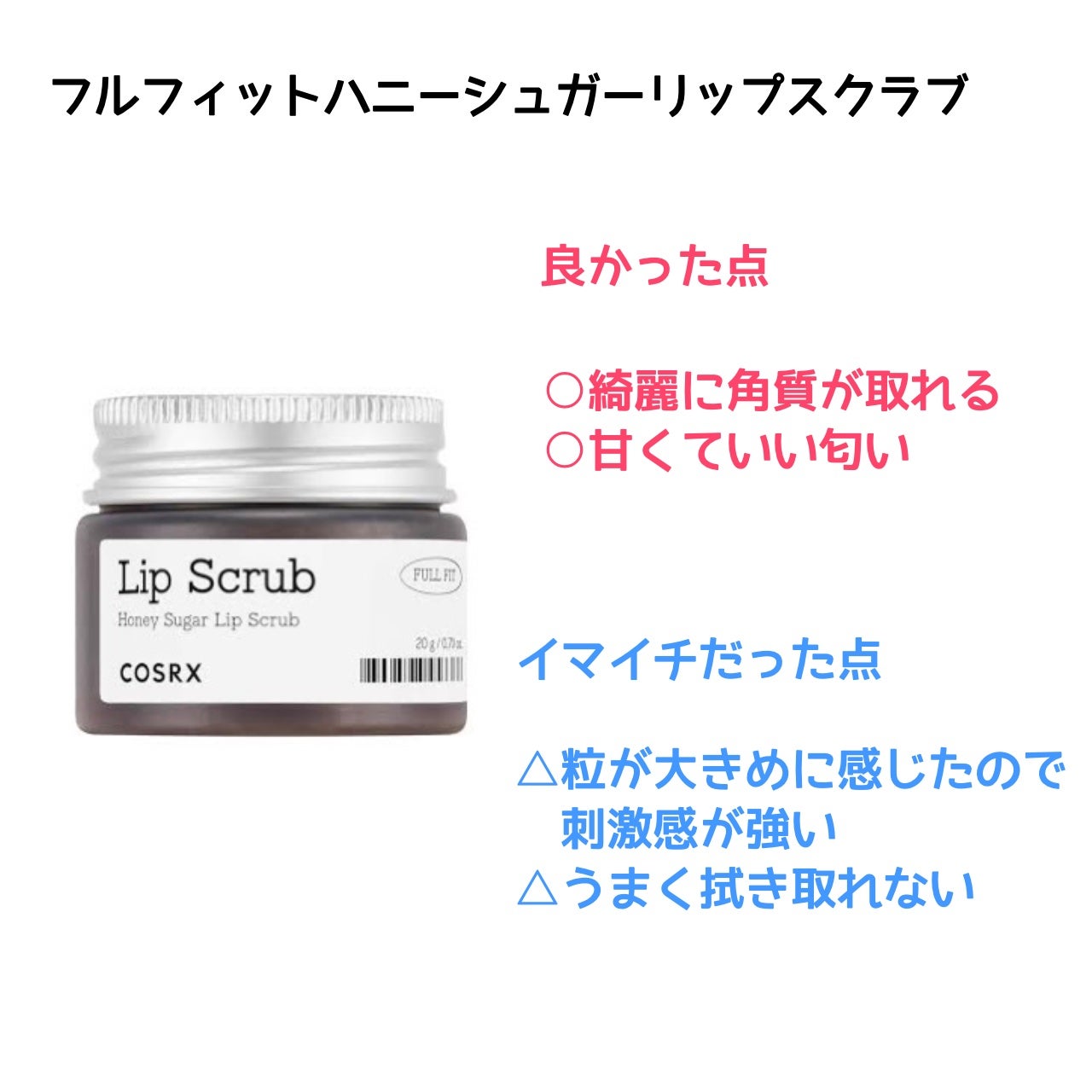 リフレッシュAHA BHA Vitamin Cリッププランパ /COSRX/リッププランパーを使ったクチコミ(3枚目)