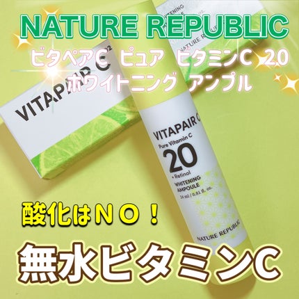 ビタペアC ビタレチ美容液/ネイチャーリパブリック/美容液を使ったクチコミ(1枚目)