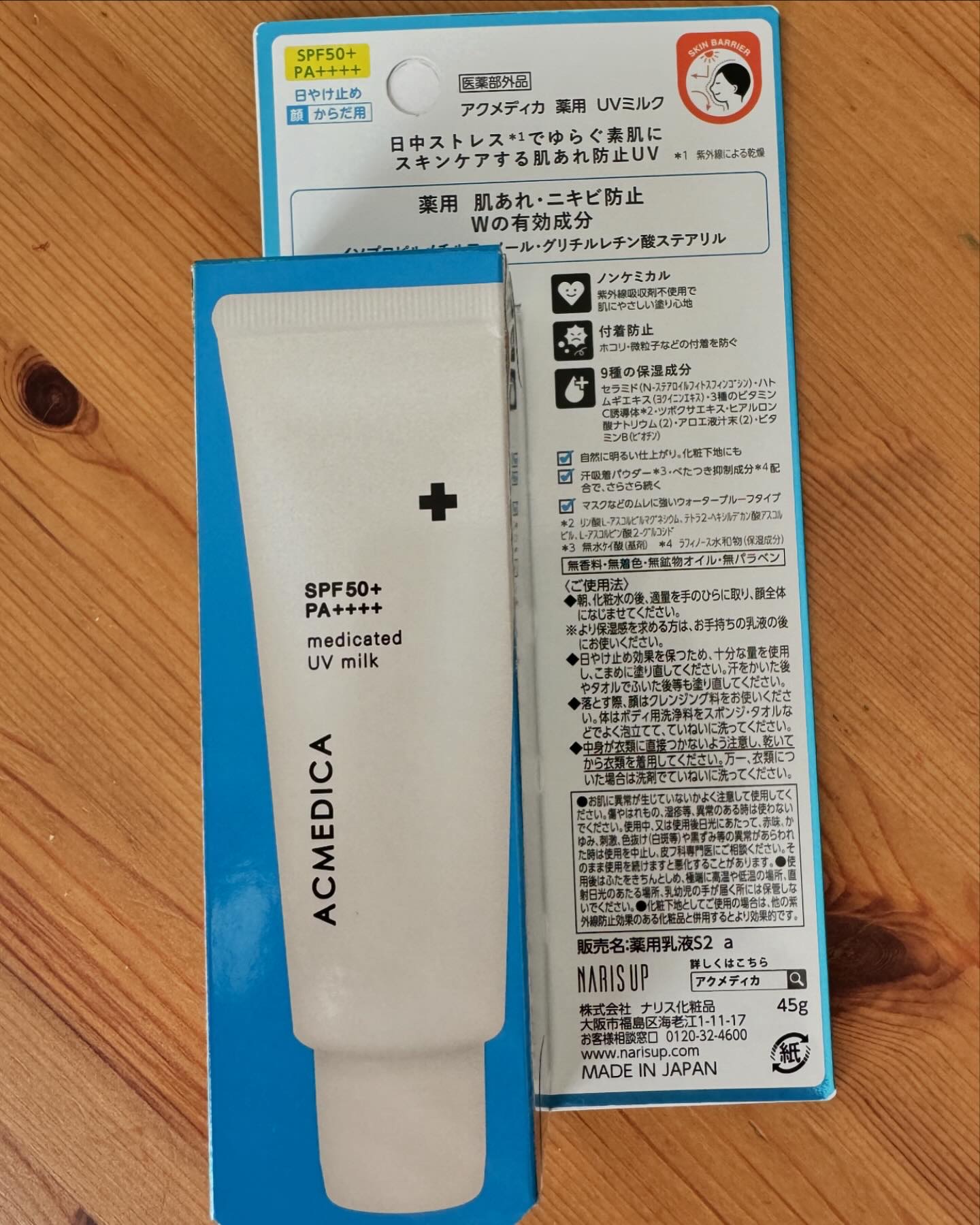 アクメディカ　薬用　フェイスパウダー　ナチュラル　N/ナリスアップ/プレストパウダーを使ったクチコミ（2枚目）