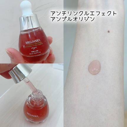 アンチリンクルファーストエッセンスオリジン/MIGUHARA/化粧水を使ったクチコミ(3枚目)