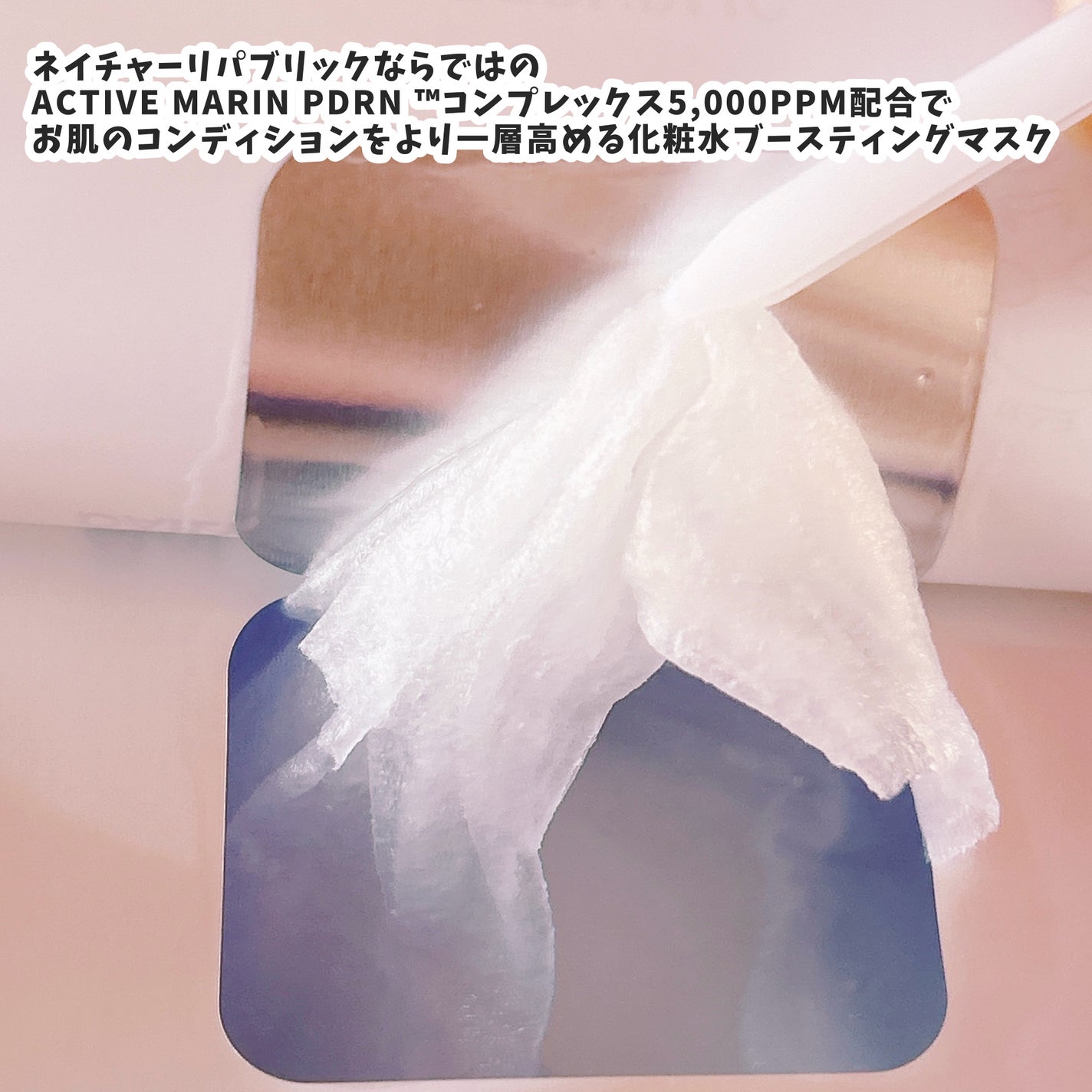 マリンPDRNデイリーシートマスク/ネイチャーリパブリック/シートマスク・パックを使ったクチコミ(3枚目)