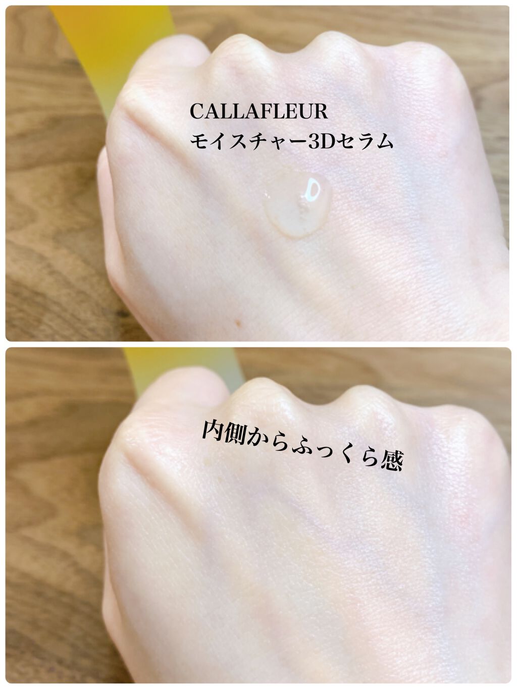 モイスチャー3Dセラム/CALLAFLEUR/美容液を使ったクチコミ(3枚目)