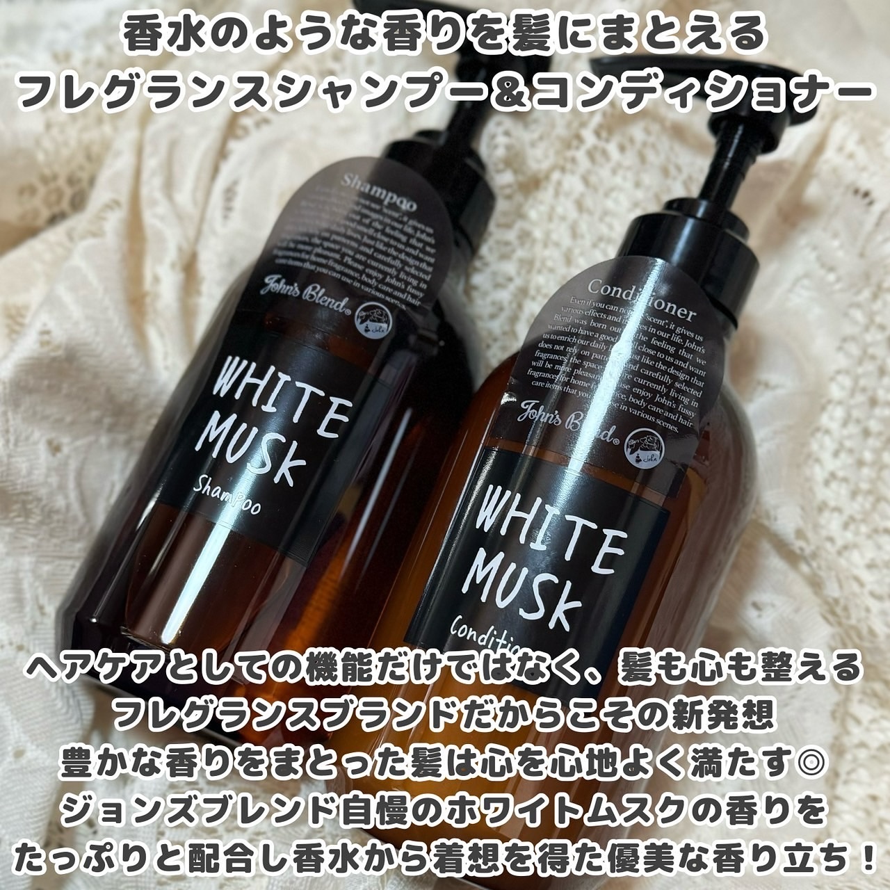 ホワイトムスク シャンプー／コンディショナー/John's Blend/市販シャンプーを使ったクチコミ（2枚目）