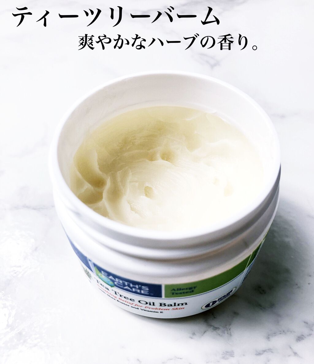 ティーツリーオイルバーム/Earth's Care/フェイスバームを使ったクチコミ（2枚目）