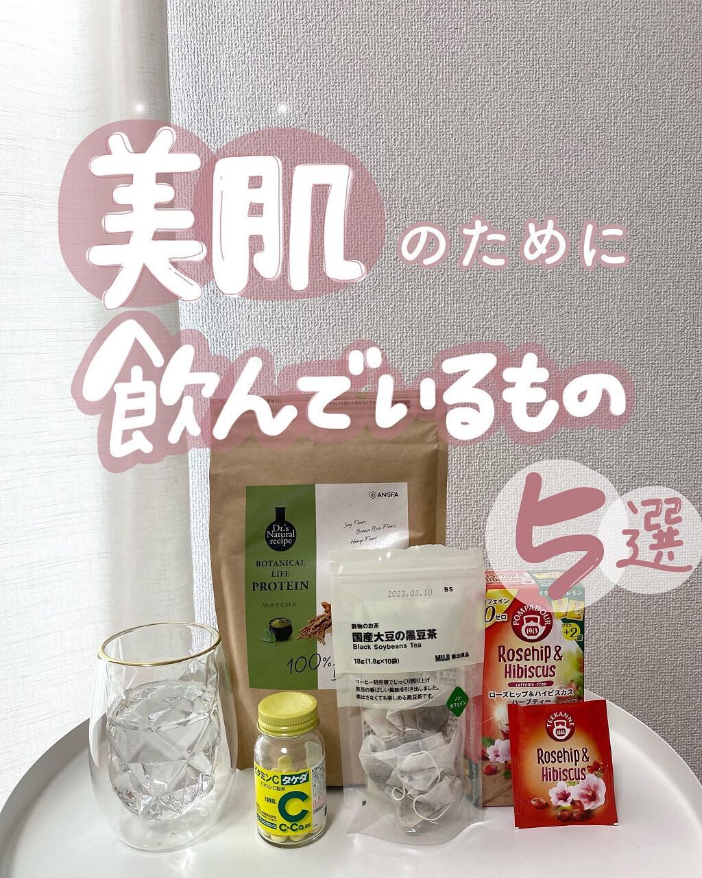 ローズヒップ＆ハイビスカス/ポンパドール/ドリンクを使ったクチコミ（1枚目）