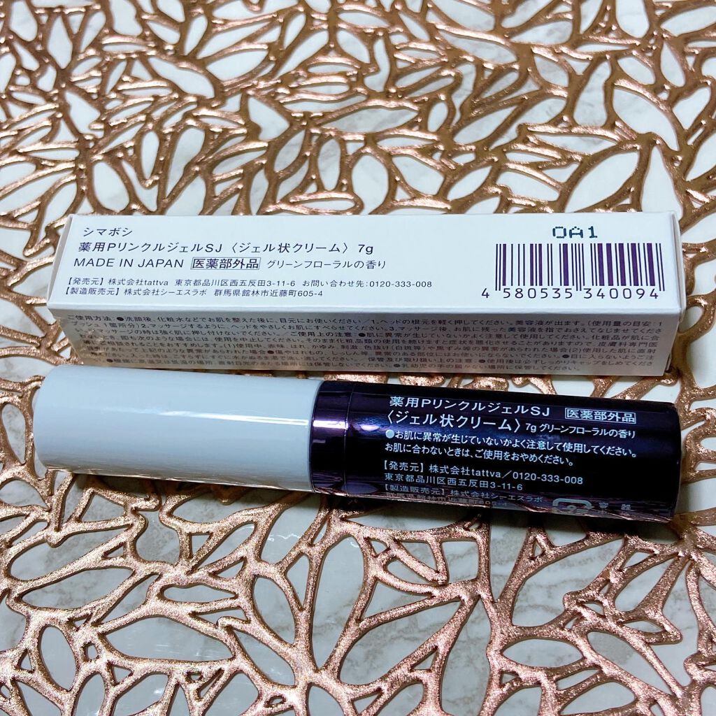 コレクティブアイセラム/shimaboshi/アイケア・アイクリームを使ったクチコミ(3枚目)