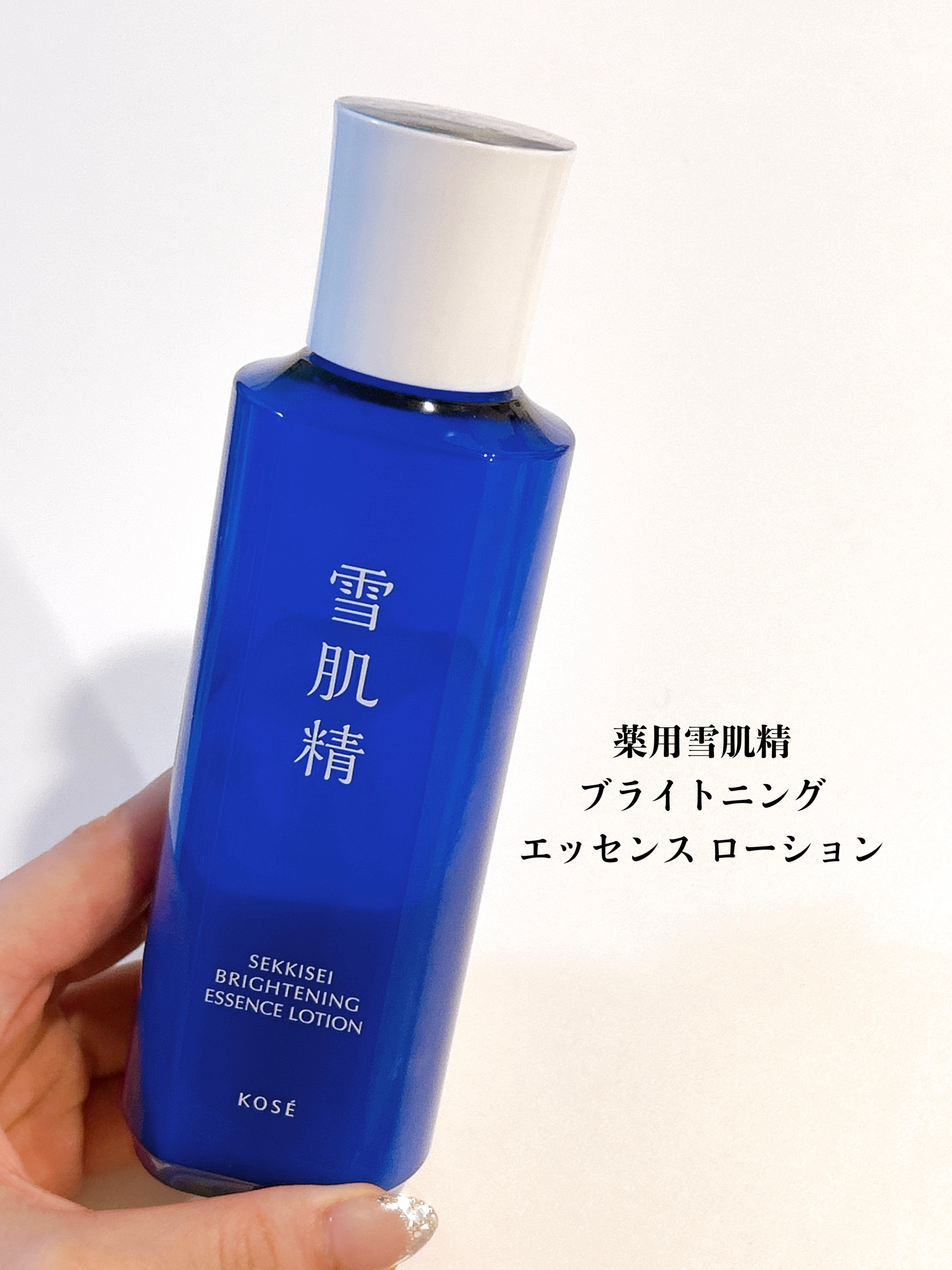 薬用雪肌精 ブライトニング エッセンス ローション 200ml/雪肌精/化粧水を使ったクチコミ（2枚目）