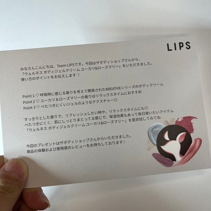 ウェルネス ボディジェルクリーム ユーカリ& ローズマリー/THE BODY SHOP/ボディクリームを使ったクチコミ(3枚目)