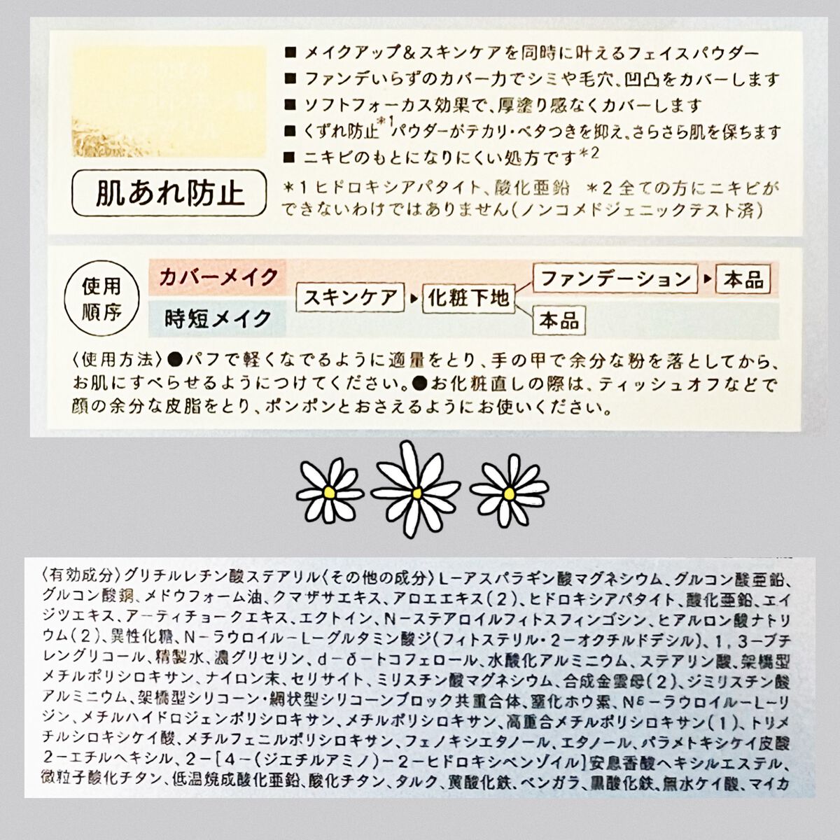 ミネラル 薬用プレストパウダー/TIME SECRET/プレストパウダーを使ったクチコミ（3枚目）