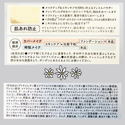 ミネラル 薬用プレストパウダー/TIME SECRET/プレストパウダーを使ったクチコミ(3枚目)