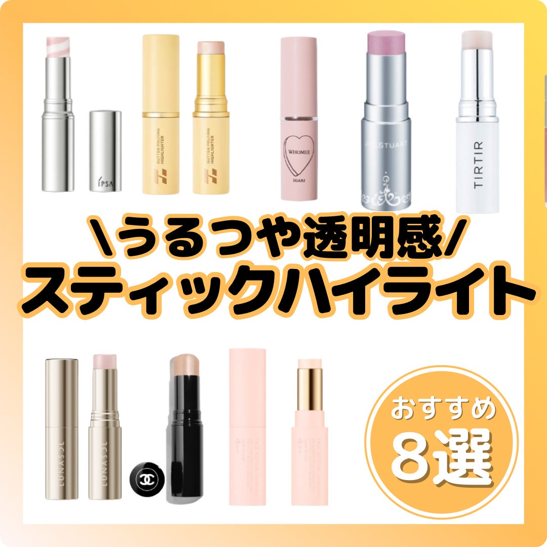 マルチグロウスティック/WHOMEE/ジェル・クリームチークを使ったクチコミ(1枚目)