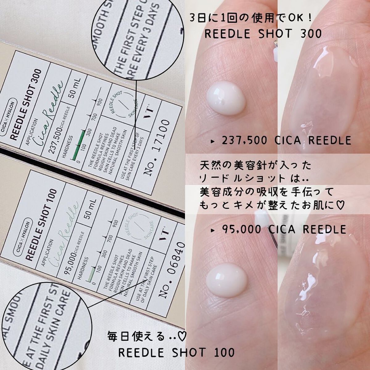 リードルショット100/VT/美容液を使ったクチコミ(2枚目)