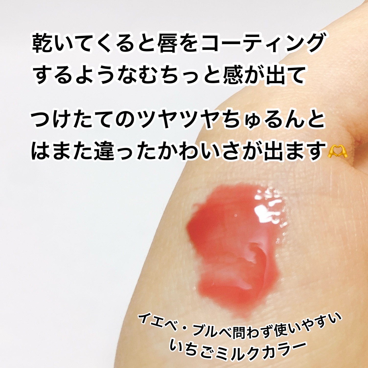 インク グラスティング リップ グロス/PERIPERA/リップグロスを使ったクチコミ（3枚目）