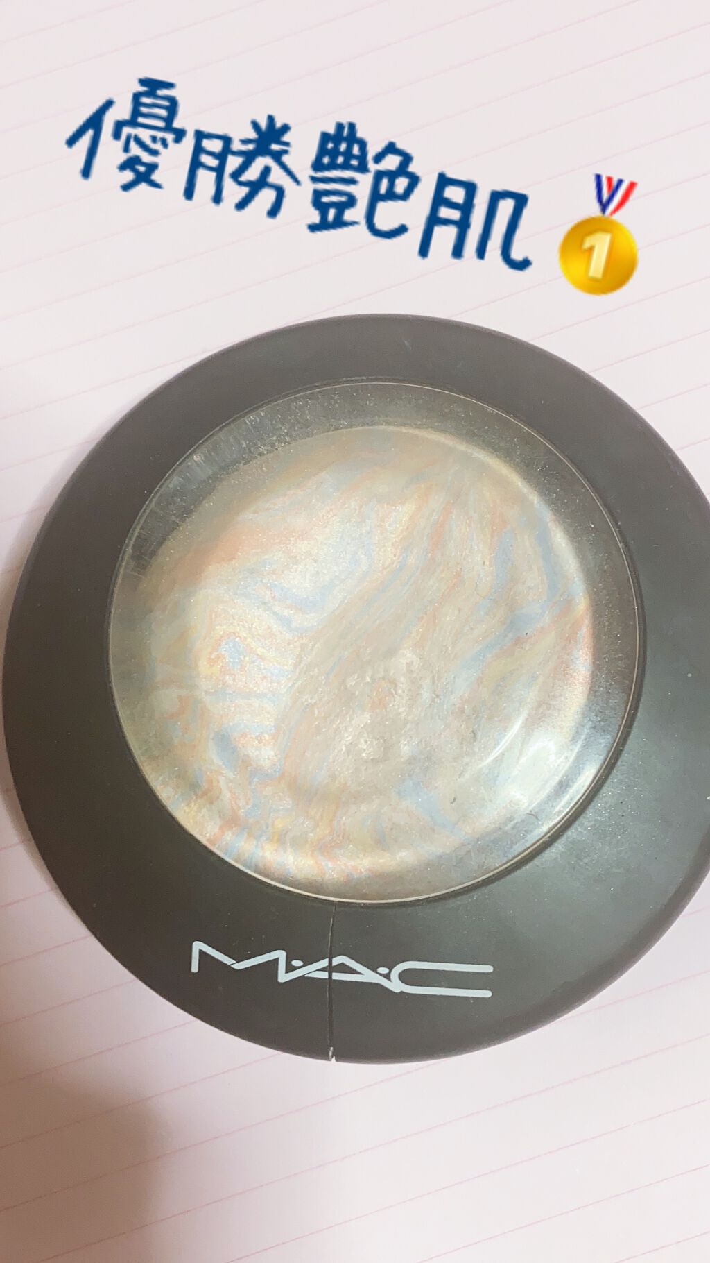 M·A·C ミネラライズ スキンフィニッシュ/M・A・C/パウダーハイライトを使ったクチコミ(1枚目)