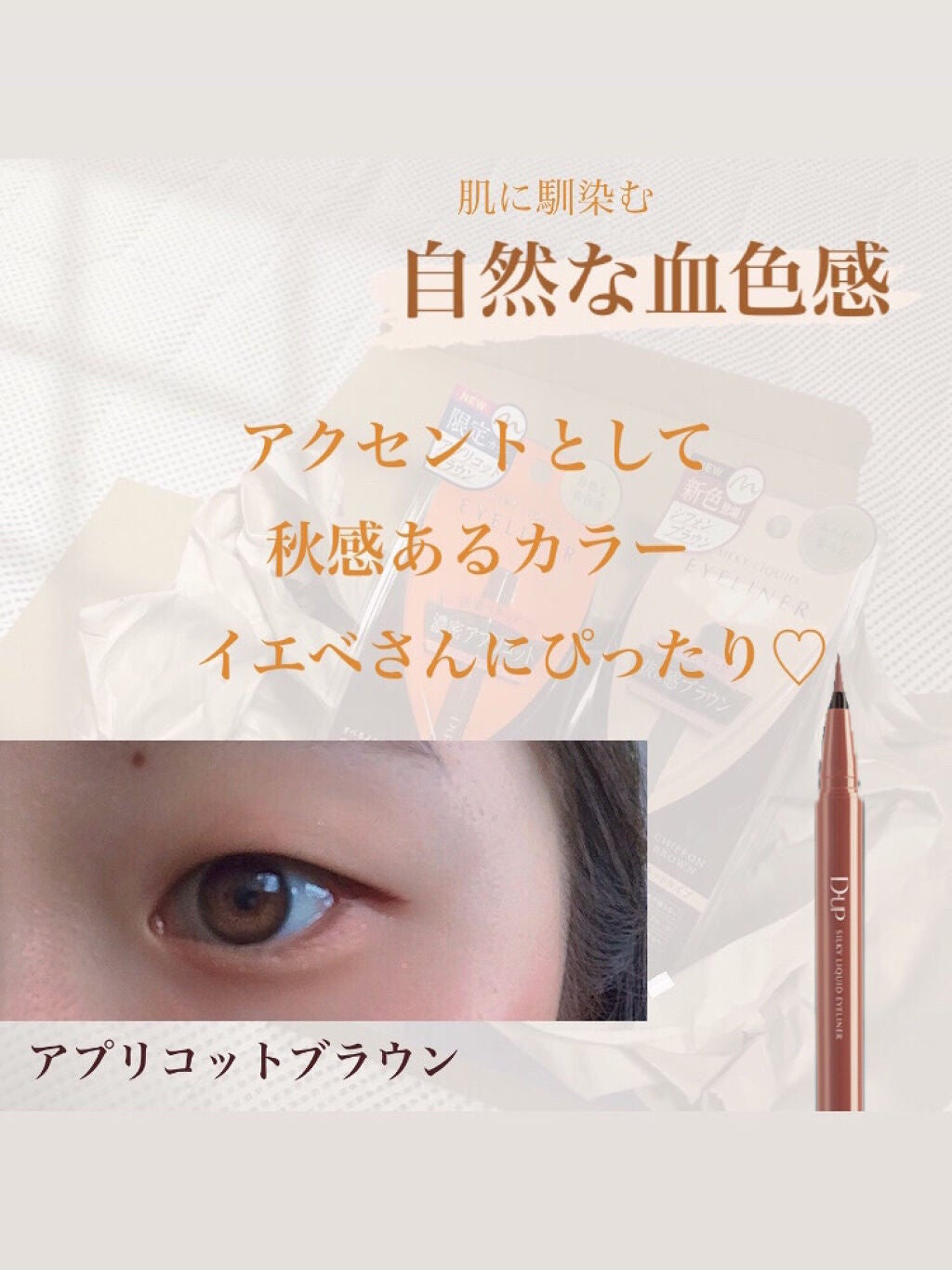 シルキーリキッドアイライナーWP/D-UP/リキッドアイライナーを使ったクチコミ(3枚目)