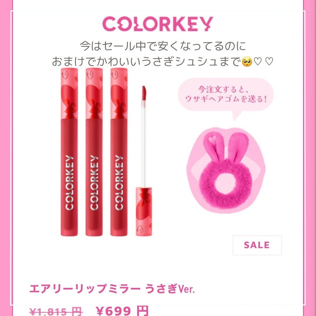 エアリーリップミラー/COLORKEY/リップグロスを使ったクチコミ(6枚目)
