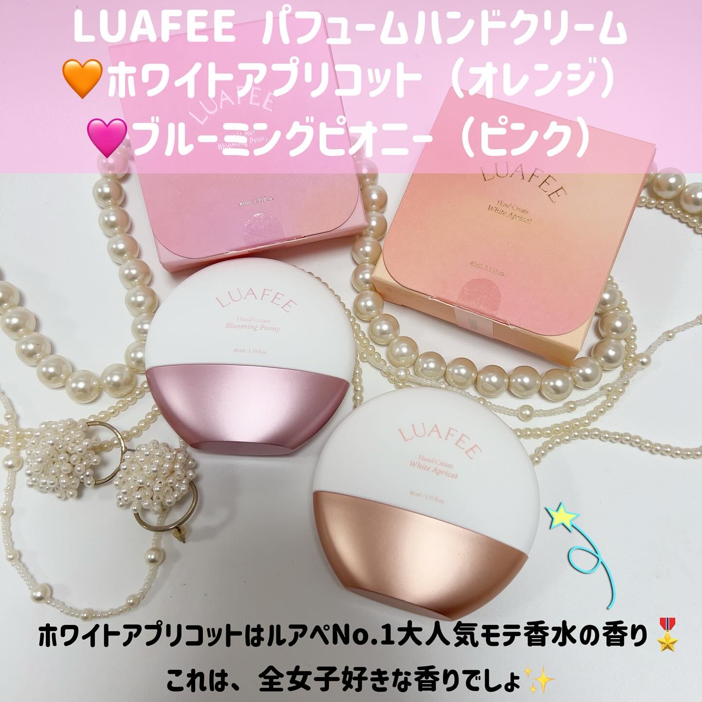 パフュームハンドクリームホワイトアプリコット/LUAFEE/ハンドクリームを使ったクチコミ（2枚目）