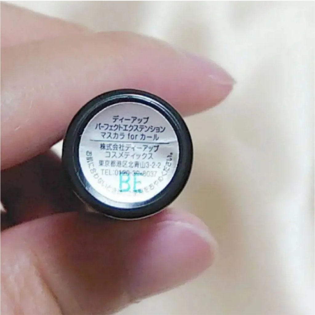 パーフェクトエクステンション マスカラ for カール ブラック/D-UP/マスカラを使ったクチコミ（2枚目）