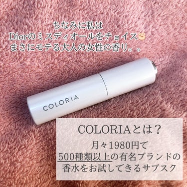 Dior ミス ディオール ブルーミング ブーケ(オードゥトワレ)のクチコミ「【500円OFF】香水が毎月届くサービス🌷

毎回同じ香り、飽きませんか？

香りの定期便。
.....」（2枚目）