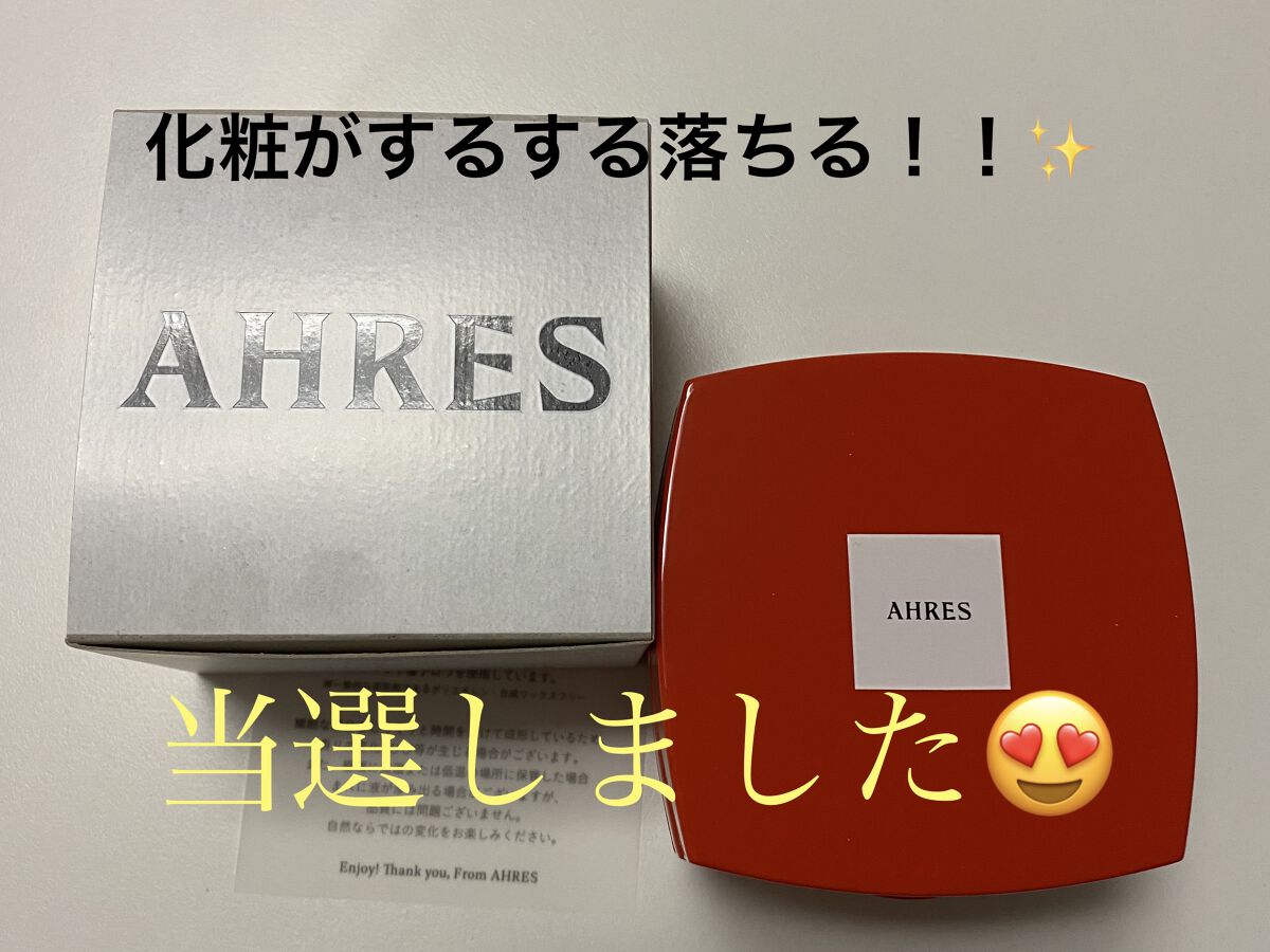 ローメルト クレンジングバーム クロ/アーレス/クレンジングバームを使ったクチコミ（1枚目）